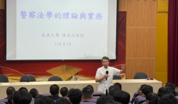 陳英淙教授專題演講